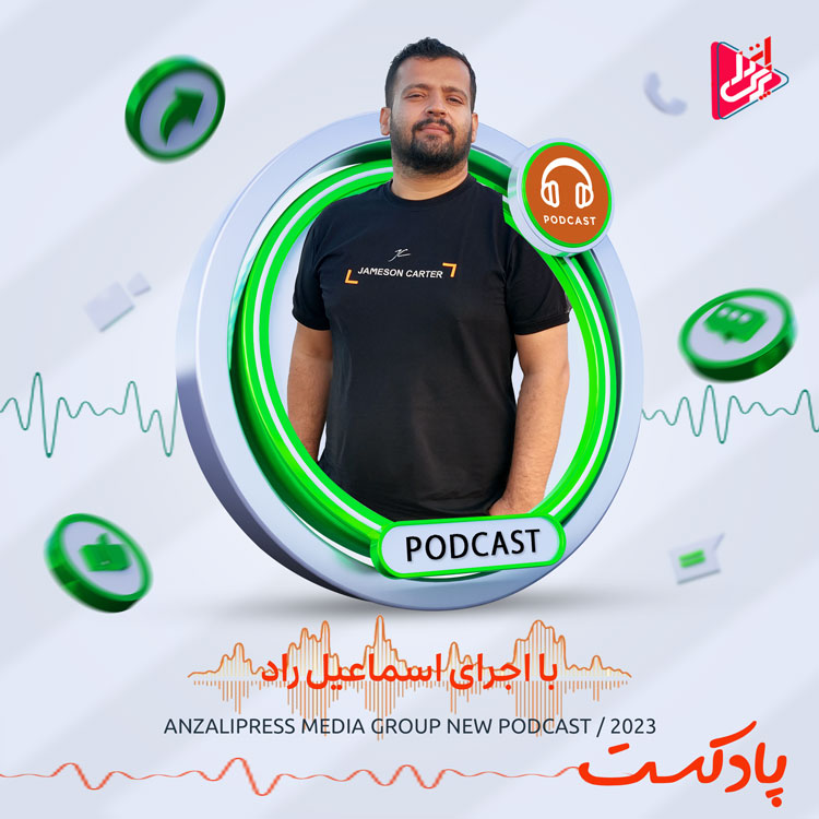 AnzaliPress Podcast