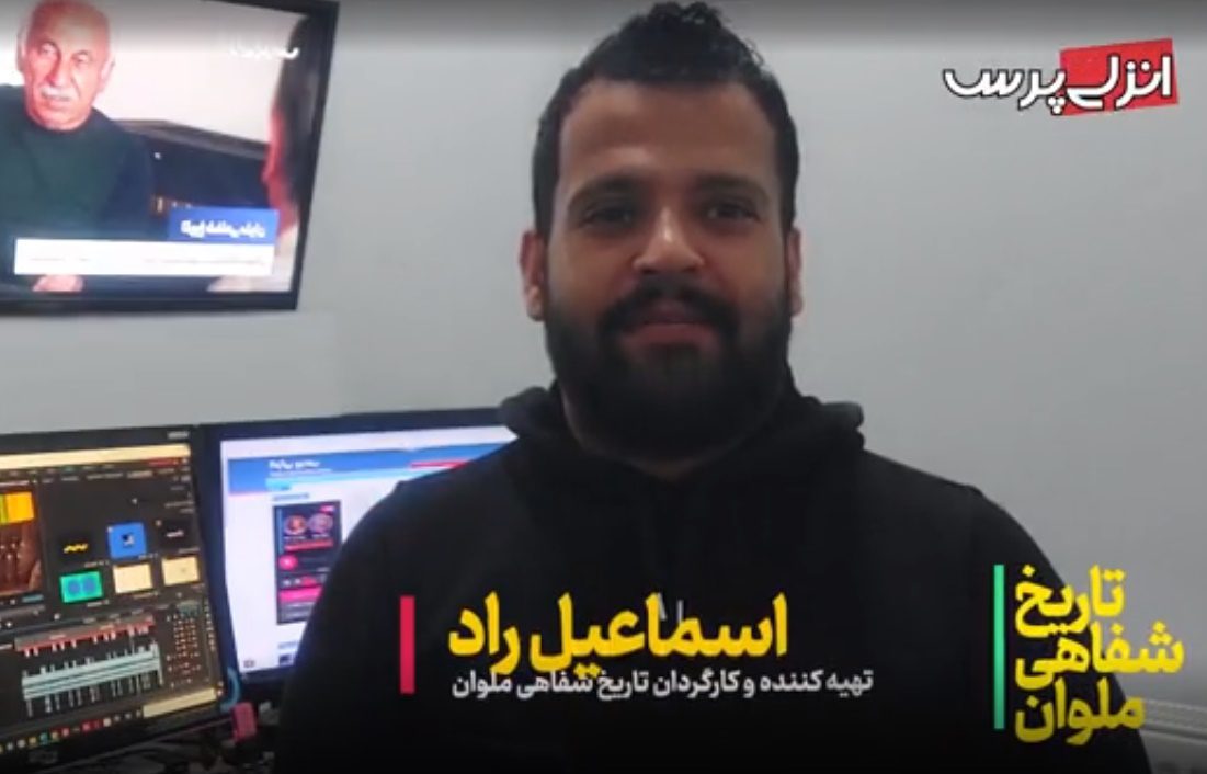 اسماعیل راد