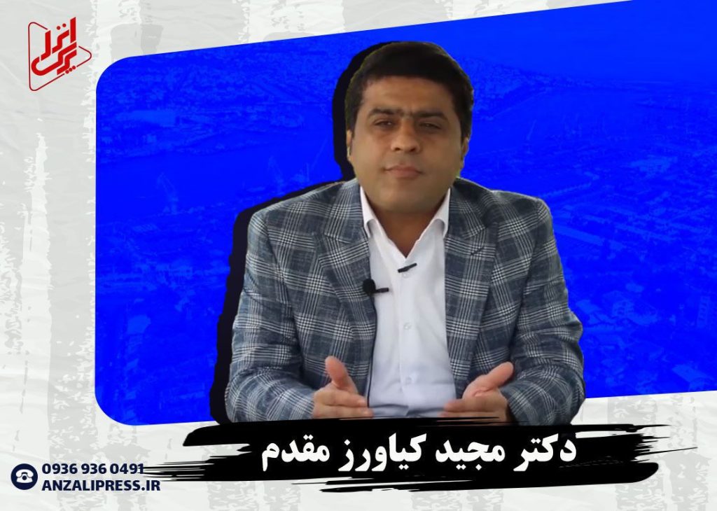 دکتر مجید کیاورز