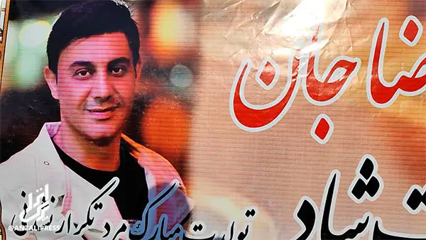 رضا نظری