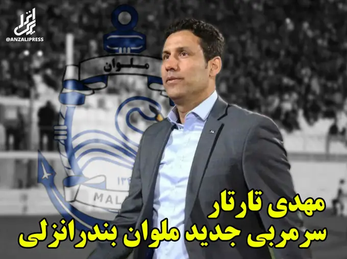بیوگرافی مهدی تارتار