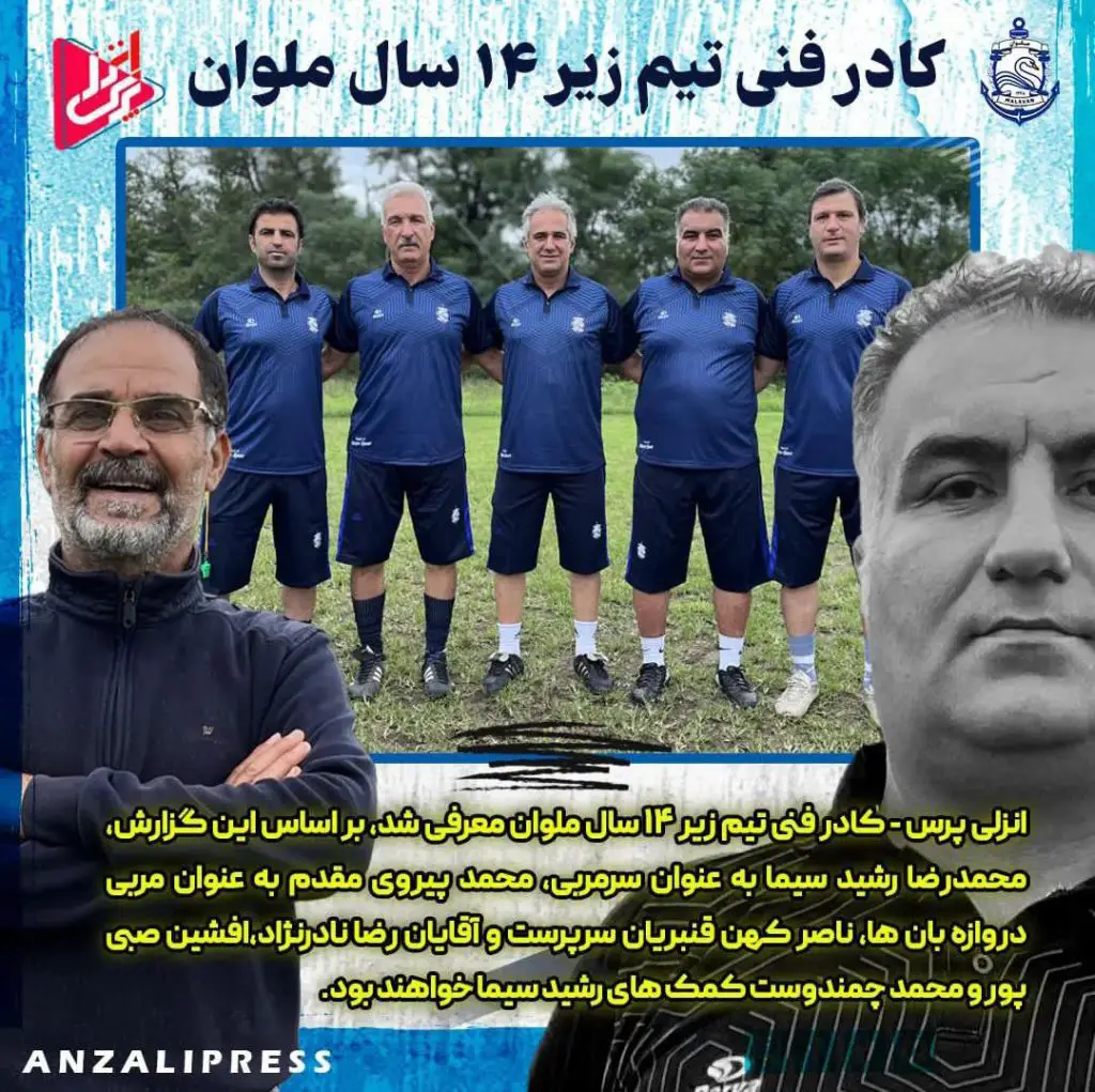 رضا رشید سیما