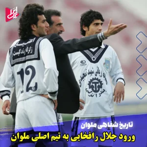 سید جلال رافخایی