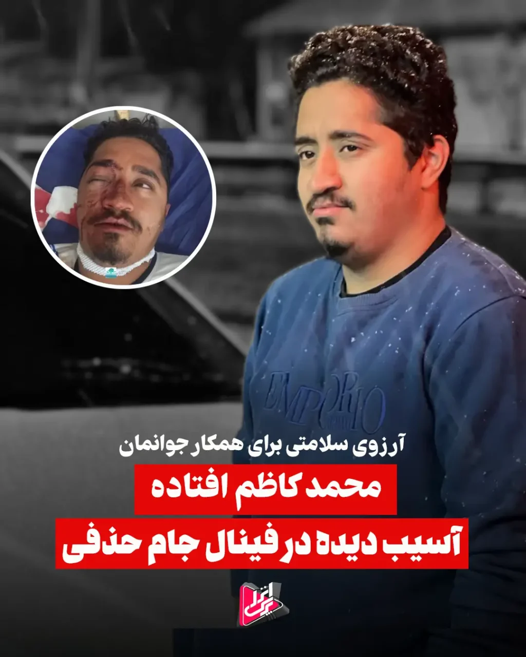 محمدکاظم افتاده