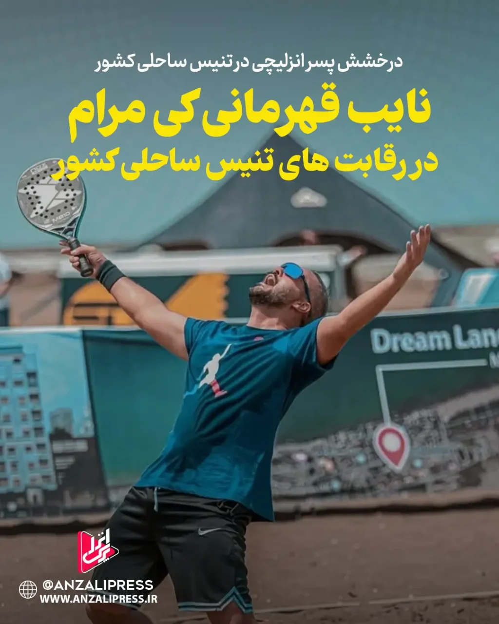میلاد کی‌مرام