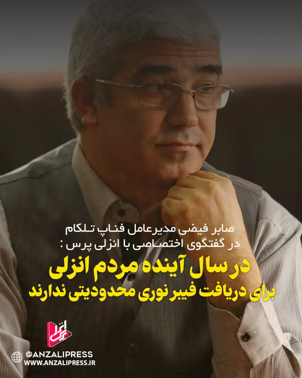 صابر فیضی