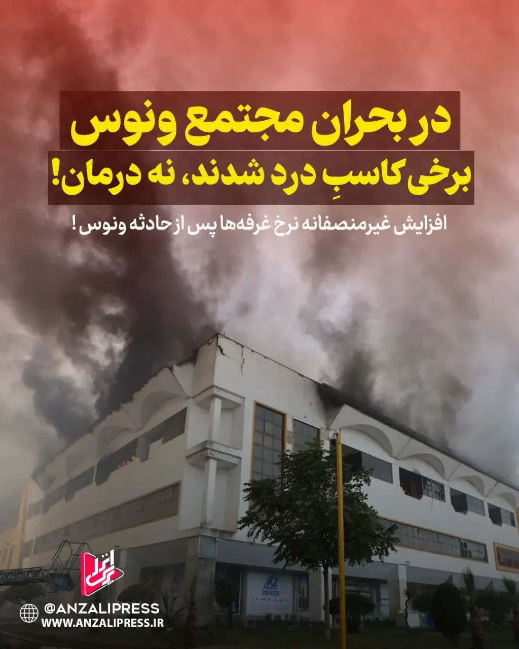 کاسبان ونوس