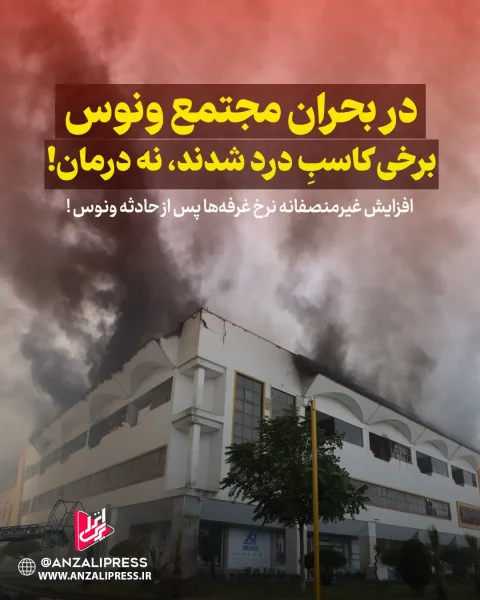 کاسبان ونوس