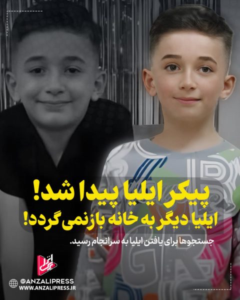 ایلیا زاد حسین
