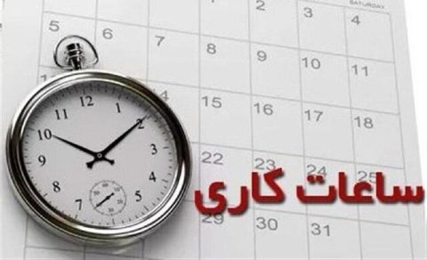 مدارس ابتدایی و متوسطه