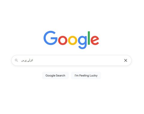 گوگل