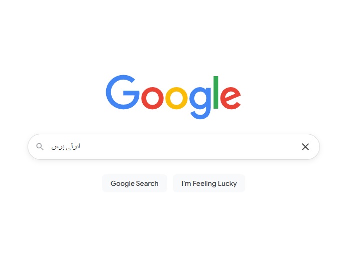 گوگل