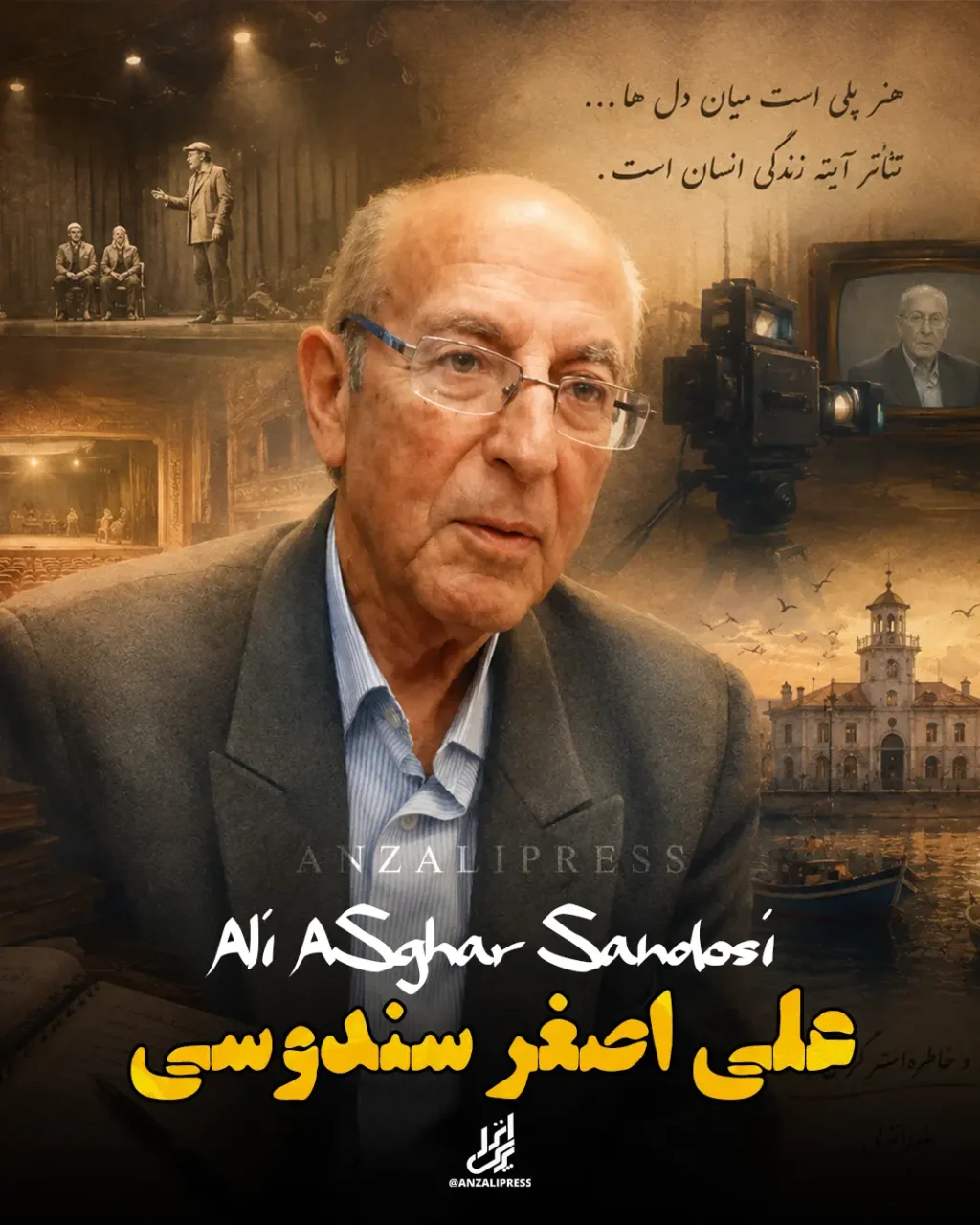 اصغر سندوسی