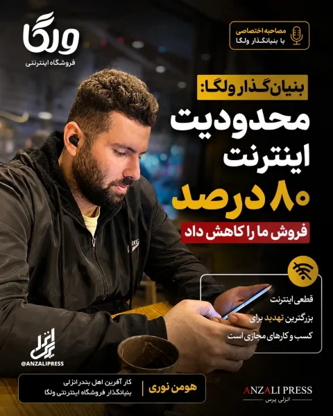 هومن نوری