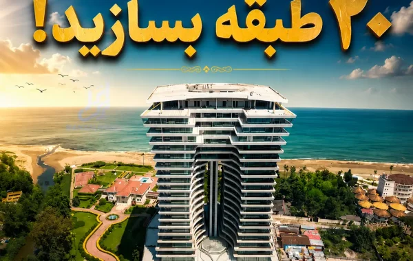 برج انزلی