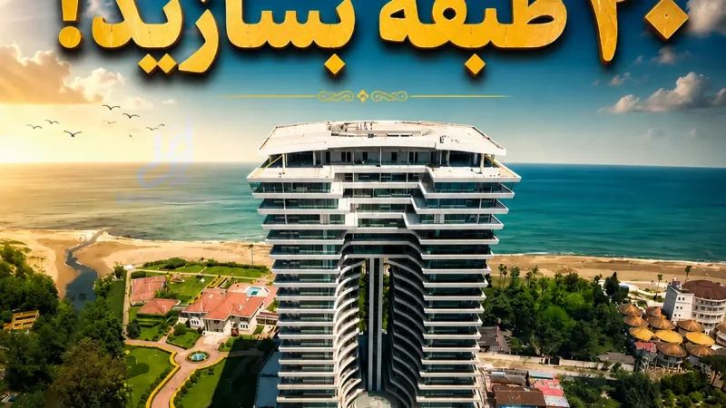 برج انزلی