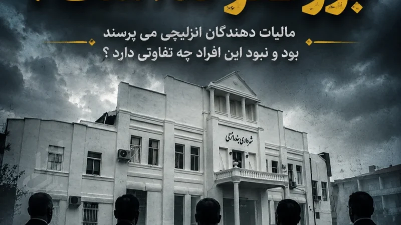 شورای شهر انزلی