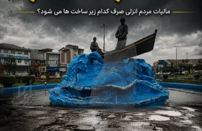آسفالت انزلی