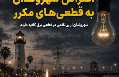قطعی برق در انزلی