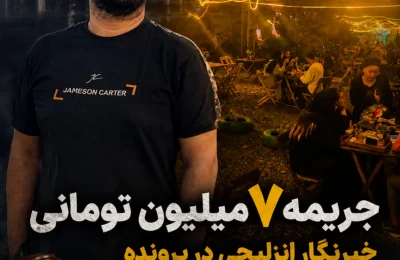 سردبیر انزلی پرس