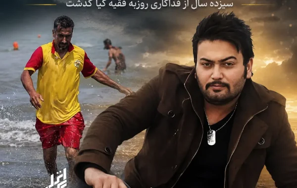 روزبه کیا