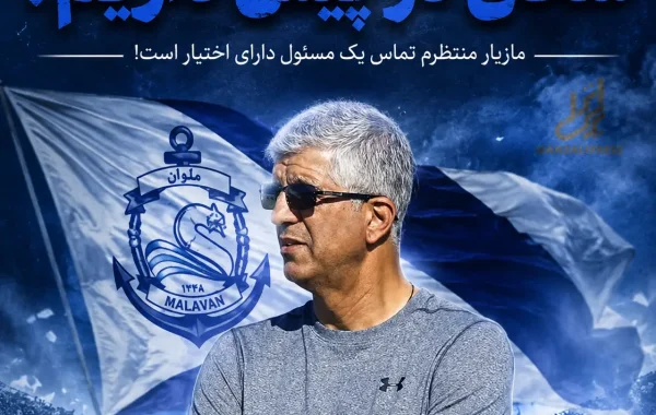 فرهاد پورغلامی ملوان